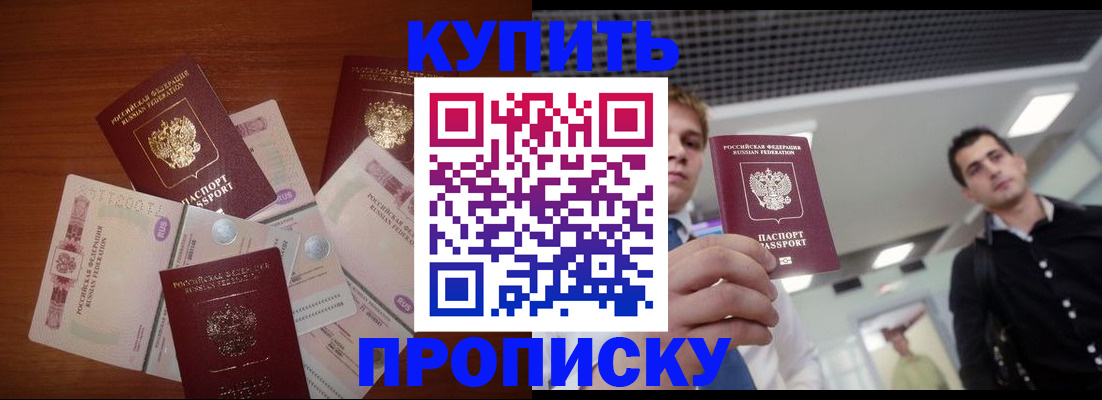 временная регистрация недорого в Каменск-Уральске