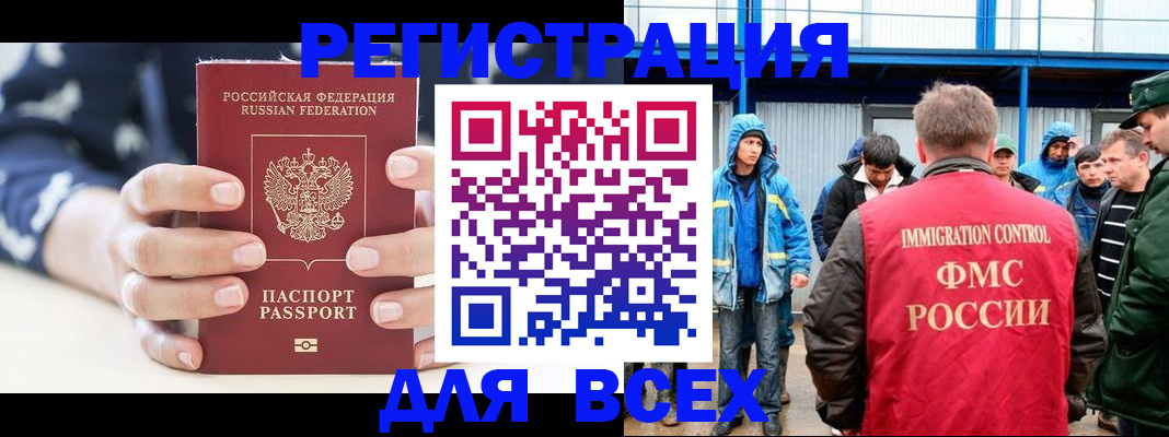 прописка регистрация в Каменск-Уральске