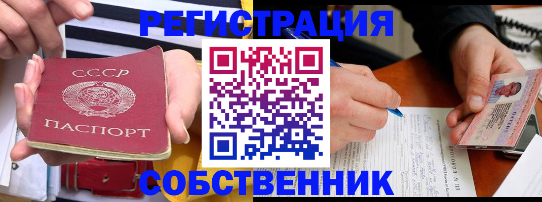 прописка для работы в Каменск-Уральске