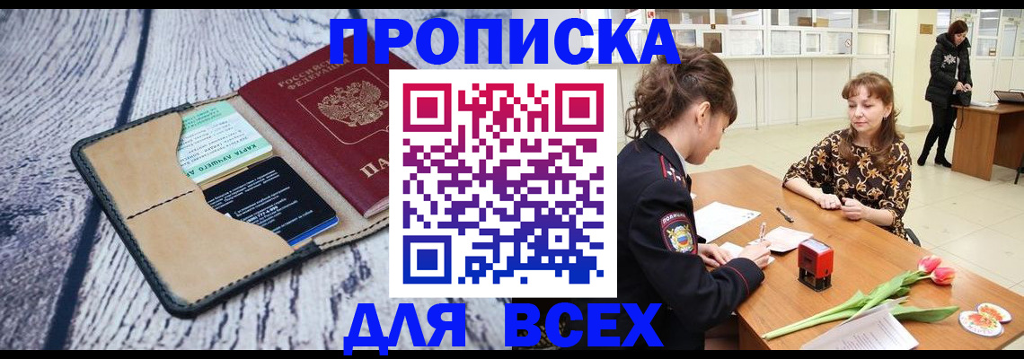 временная регистрация поиск в Каменск-Уральске