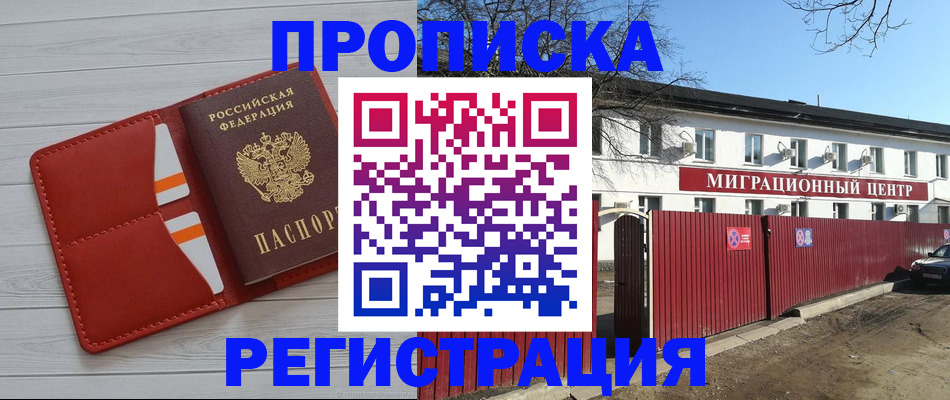 прописка иностранных граждан в Каменск-Уральске