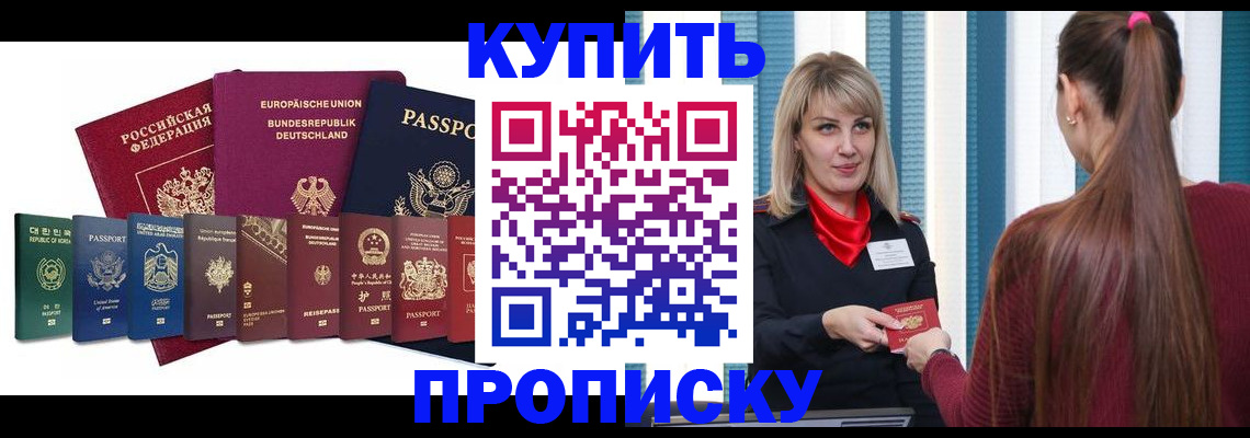 прописка ребенка в Каменск-Уральске