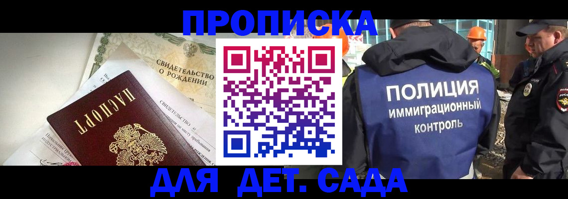 прописка от собственника в Каменск-Уральске