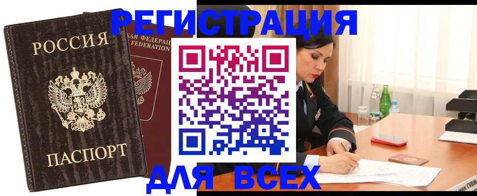 временная прописка в Каменск-Уральске
