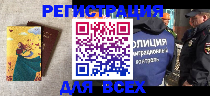 временная регистрация 2025 в Каменск-Уральске