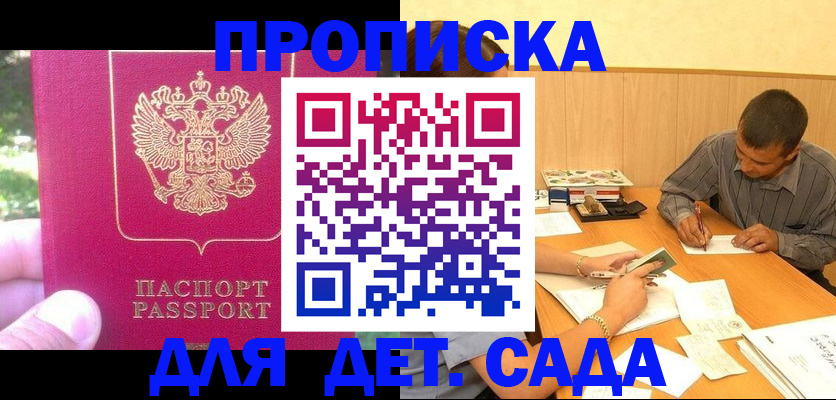 временная регистрация купить в Каменск-Уральске