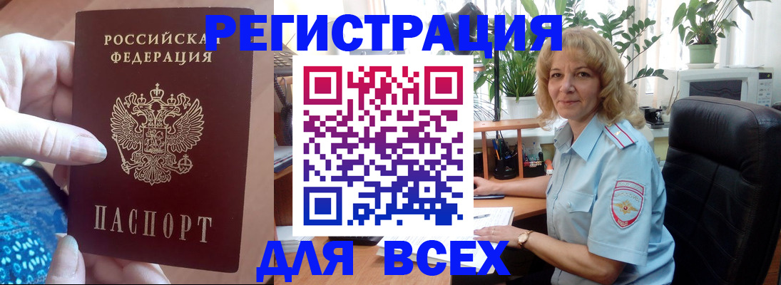 прописка для работы в Каменск-Уральске