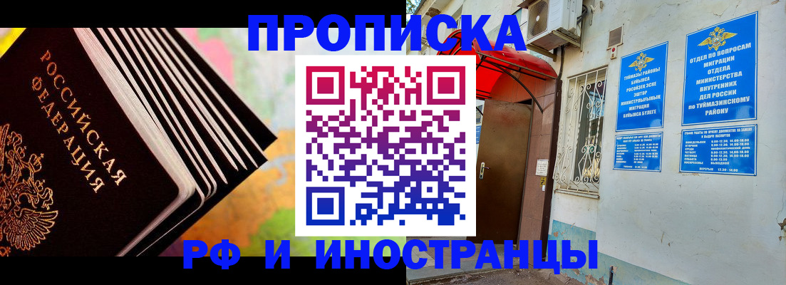 прописка штамп в Каменск-Уральске